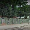 Escola Estadual João Martins
