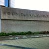 Hospital Militar de Santiago