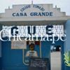 Colegio Nacional Casa Grande