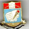 Colégio Nacional General Prado