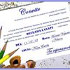 Escola Municipal de Educação Básica Presidente Tancredo de Almeida Neves